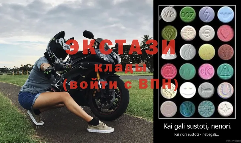 Ecstasy диски  закладки  Мензелинск 